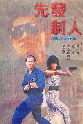 《女模特一丝不佳的走秀》海报